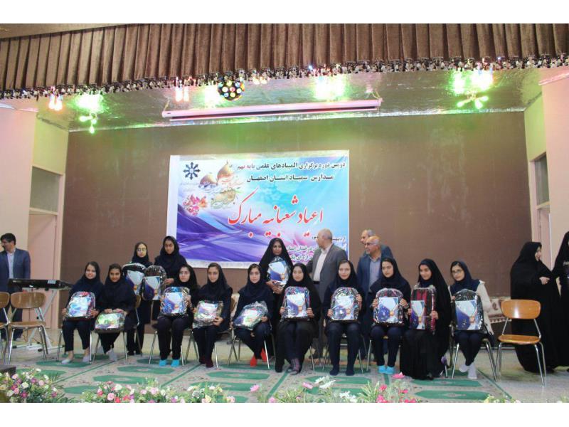 تقدیر از رتبه های برتر المپیاد استانی سمپاد پایه نهم