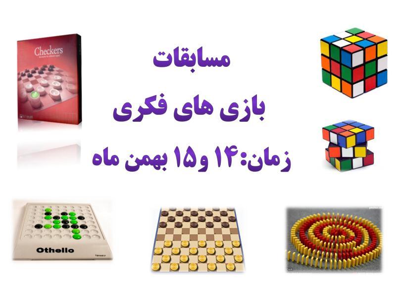 اولین دوره جشنواره و مسابقات شهدای علم و عزت