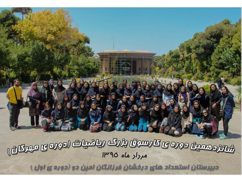 کارسوق ریاضی 95-94