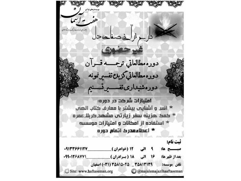 طرح قرآنی صفای دل