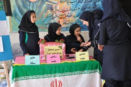 انتخابات شورای دانش آموزی