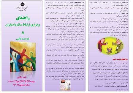  هفته بهداشت روان