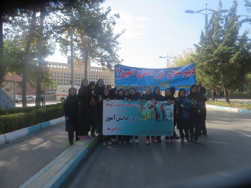 راهپیمایی 13 آبان