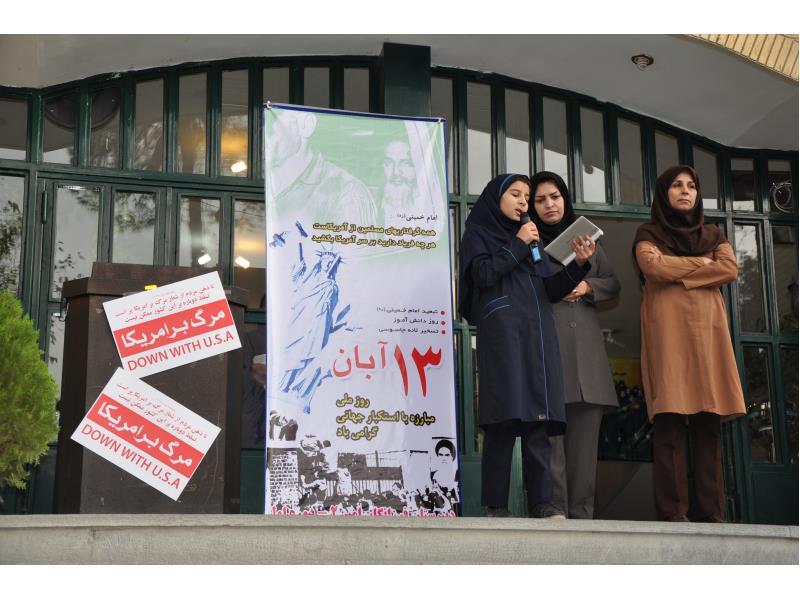 مراسم 13 آبان و هدایای روز دانش آموز