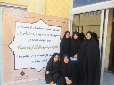 بیست و سومین کنگره سراسری قرآن سمپاد