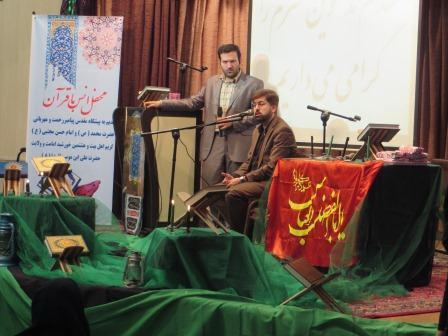 محفل انس با قرآن