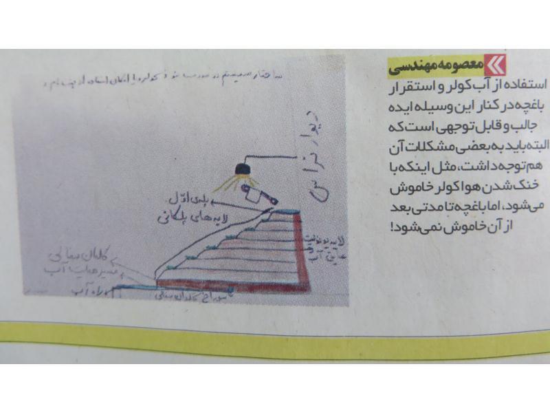 ایده های ثبت شده معصومه مهندسی پایه هشتم در مجله دانستنیها