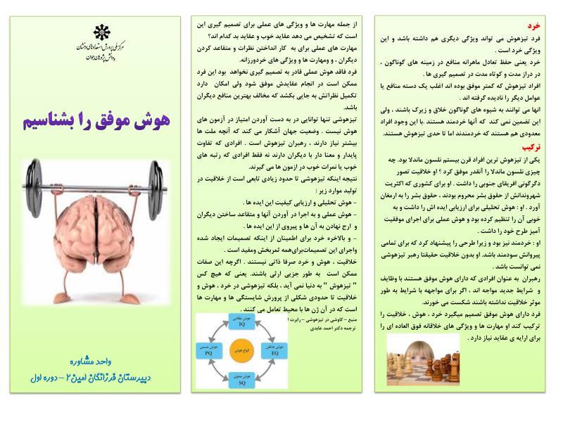 بروشور هفته بهداشت روان