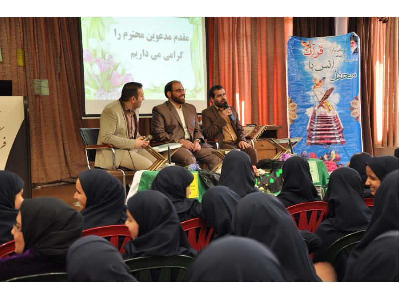 محفل انس با قرآن (یکم اسفند95)