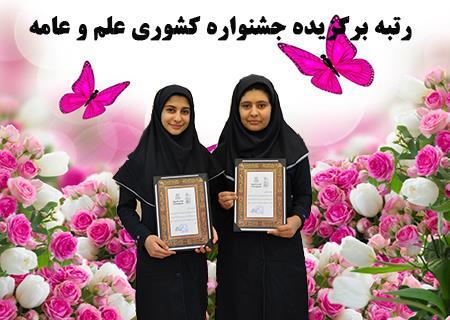 افتخارات مدرسه