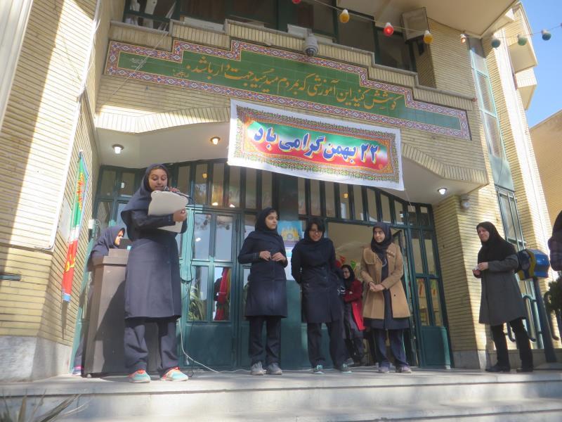 جشن دهه فجر