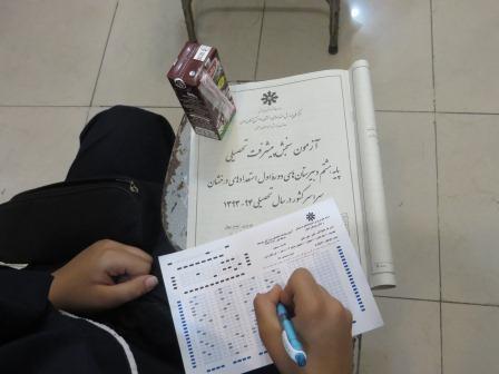 آزمون پیشرفت تحصیلی کشوری